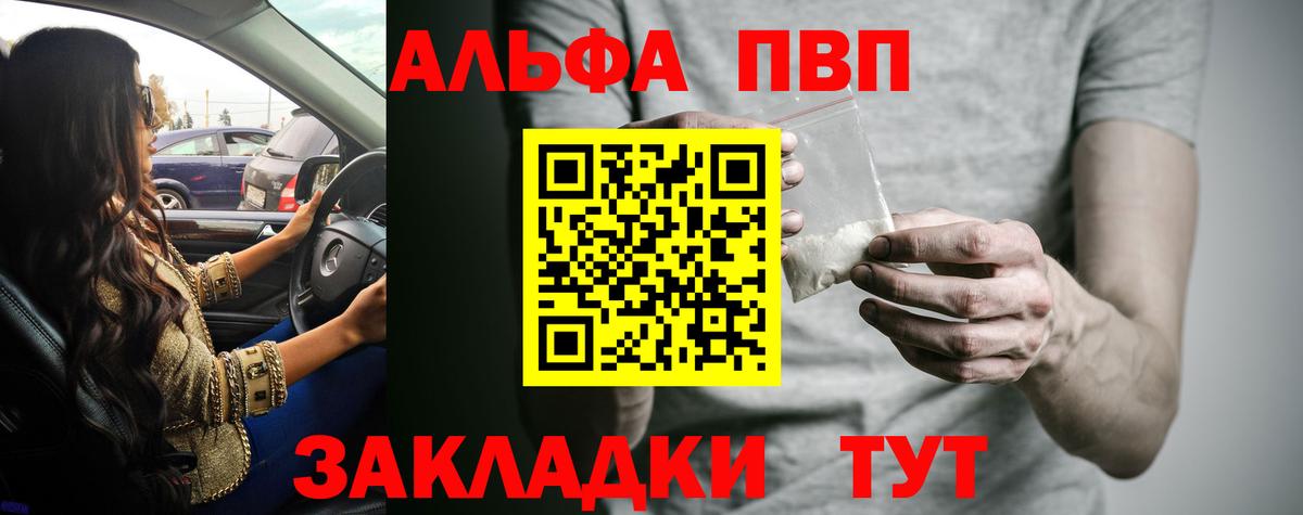 Альфа ПВП СК КРИС Кострома
