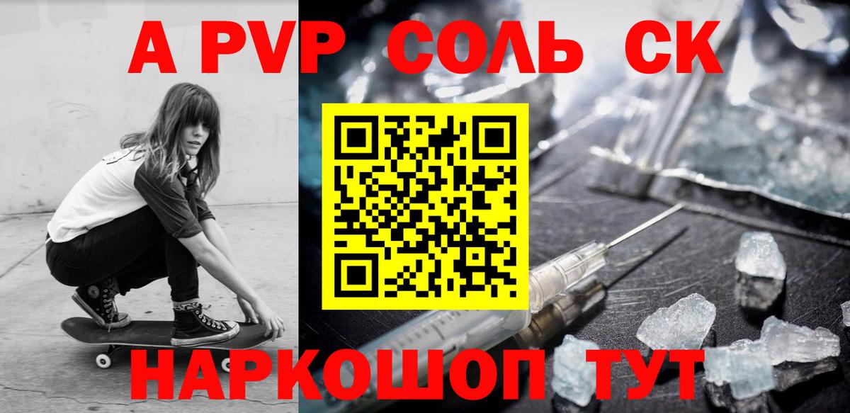 A-PVP мука  Вход с VPN  Альфа ПВП СК КРИС  A-PVP  Кострома 