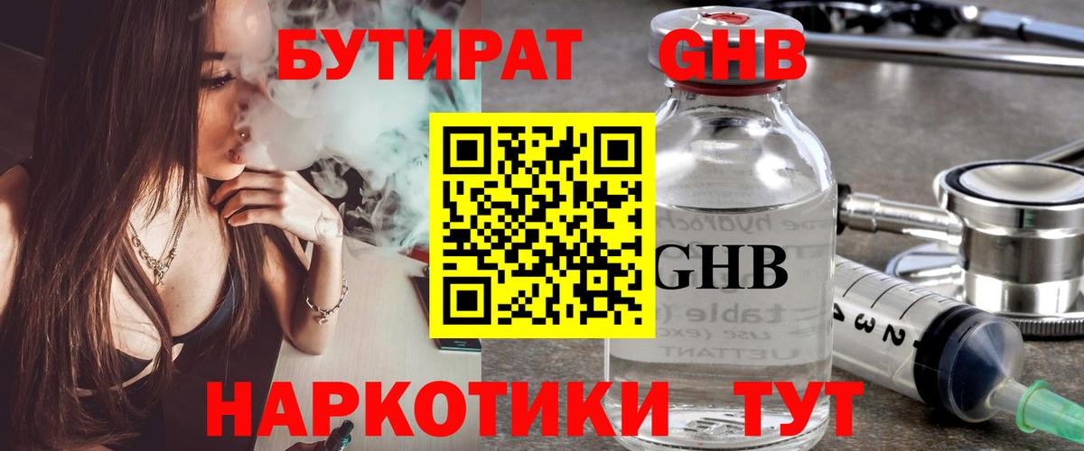 Кострома  Бутират оксана  БУТИРАТ  Вход с VPN 