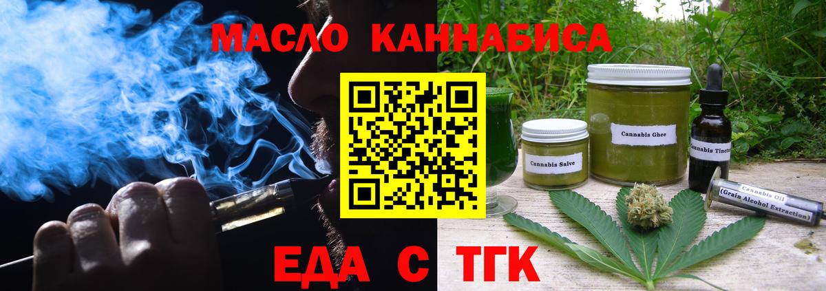 Еда ТГК марихуана Кострома