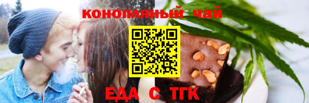 Кострома  Cannafood конопля  Вход с VPN 