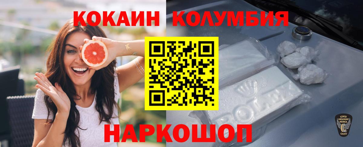 Кокаин 98%  Вход с VPN  COCAIN  КОКАИН 98%  Кострома 