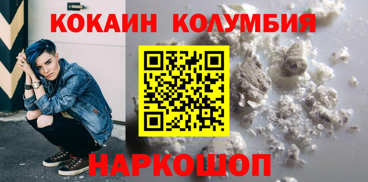 COCAIN Fish Scale Кострома
