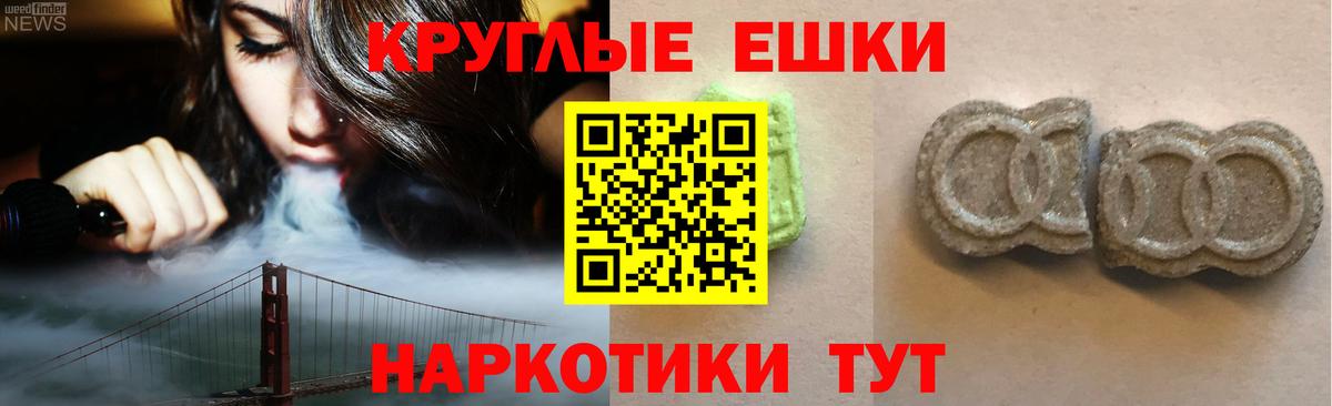 Ecstasy  ЭКСТАЗИ ешки  Ecstasy Cube  Вход с VPN  Кострома 