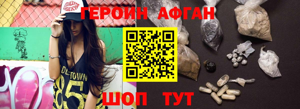 Кострома  ГЕРОИН герыч  ГЕРОИН  Вход с VPN 