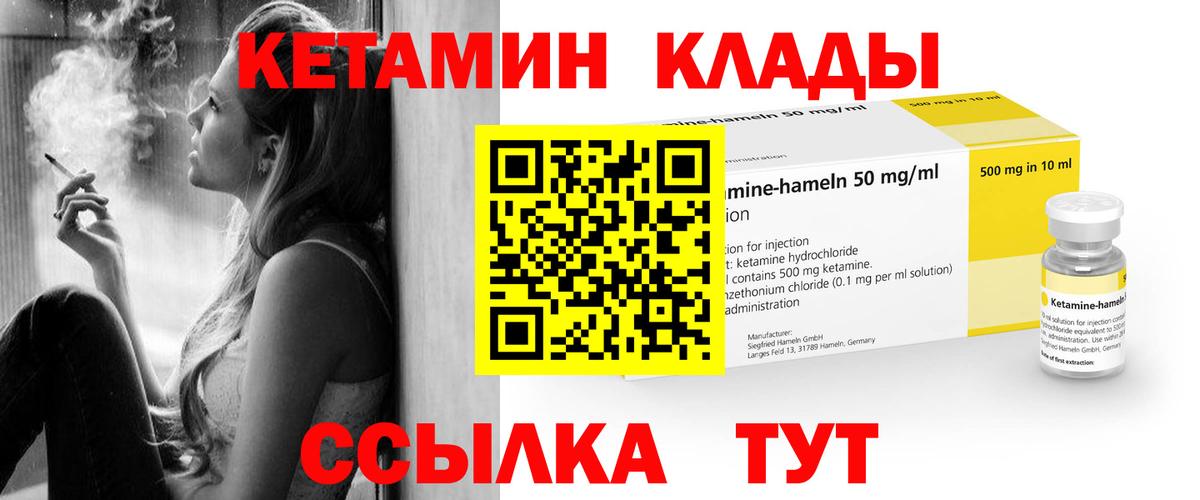 Кострома  КЕТАМИН ketamine  Вход с VPN 