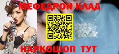мефедрон VHQ Бугуруслан