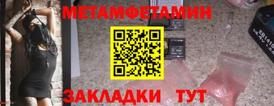 метамфетамин Бузулук