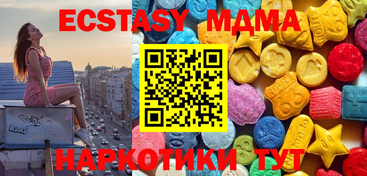 МДМА crystal Кострома