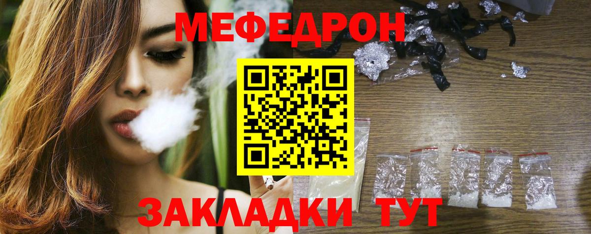 МЯУ-МЯУ мука  Меф 4 MMC  Вход с VPN  Кострома 