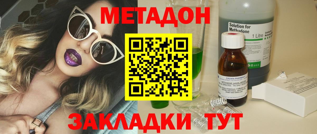 Кострома  Метадон кристалл  OMG ссылка  Вход с VPN 