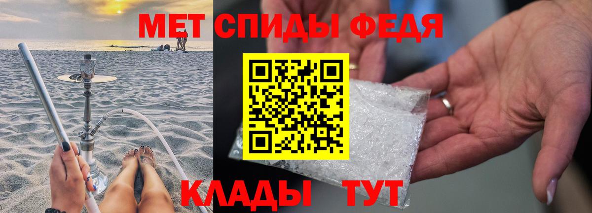 Первитин Methamphetamine  МЕТАМФЕТАМИН  Кострома  Вход с VPN 