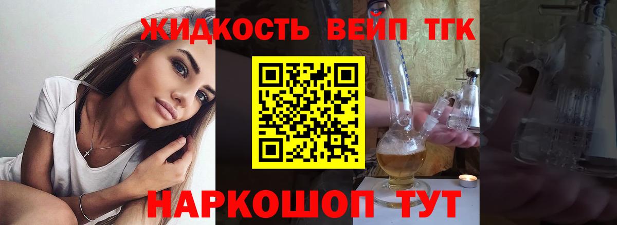 Дистиллят ТГК THC oil Кострома