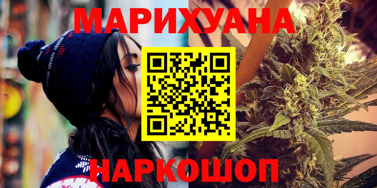 Бошки Шишки семена Кострома